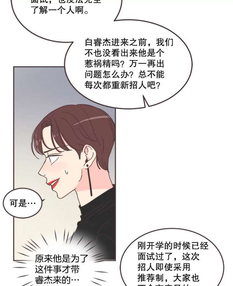 取向狙击的她59.招新