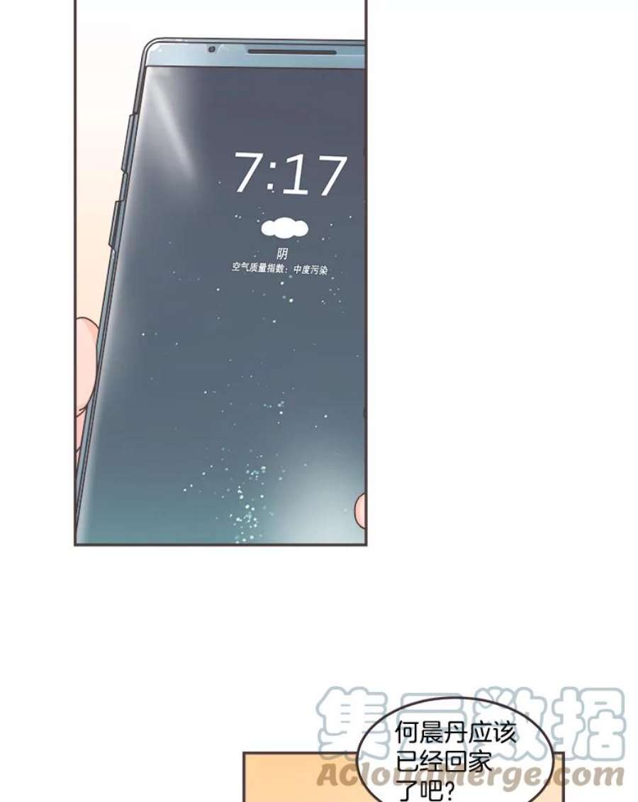 取向狙击的她59.招新