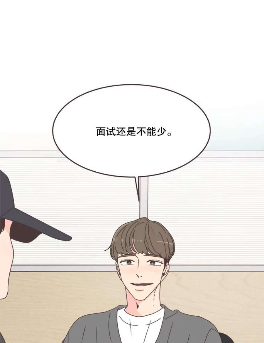 取向狙击的她60.李皓辰变了