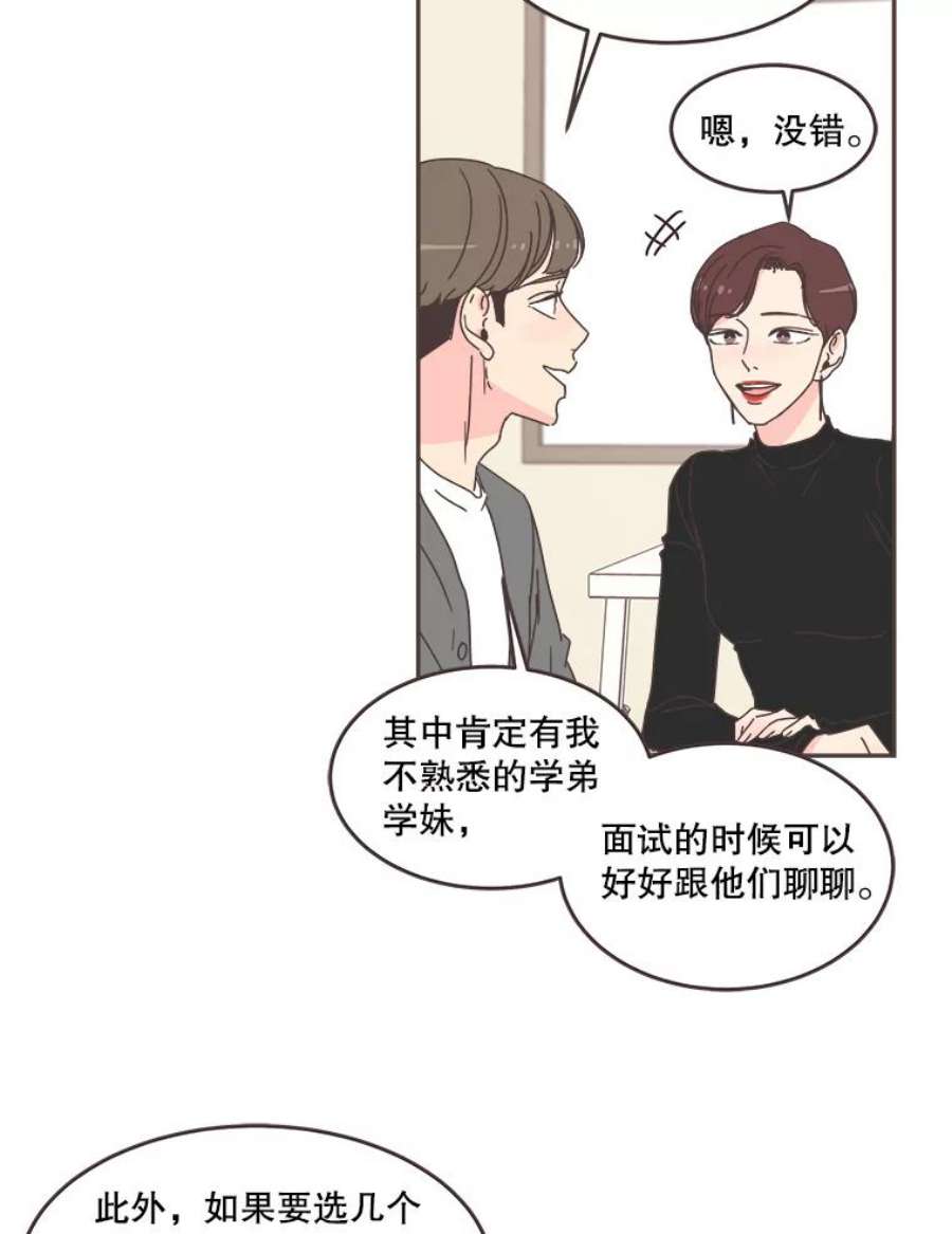 取向狙击的她60.李皓辰变了