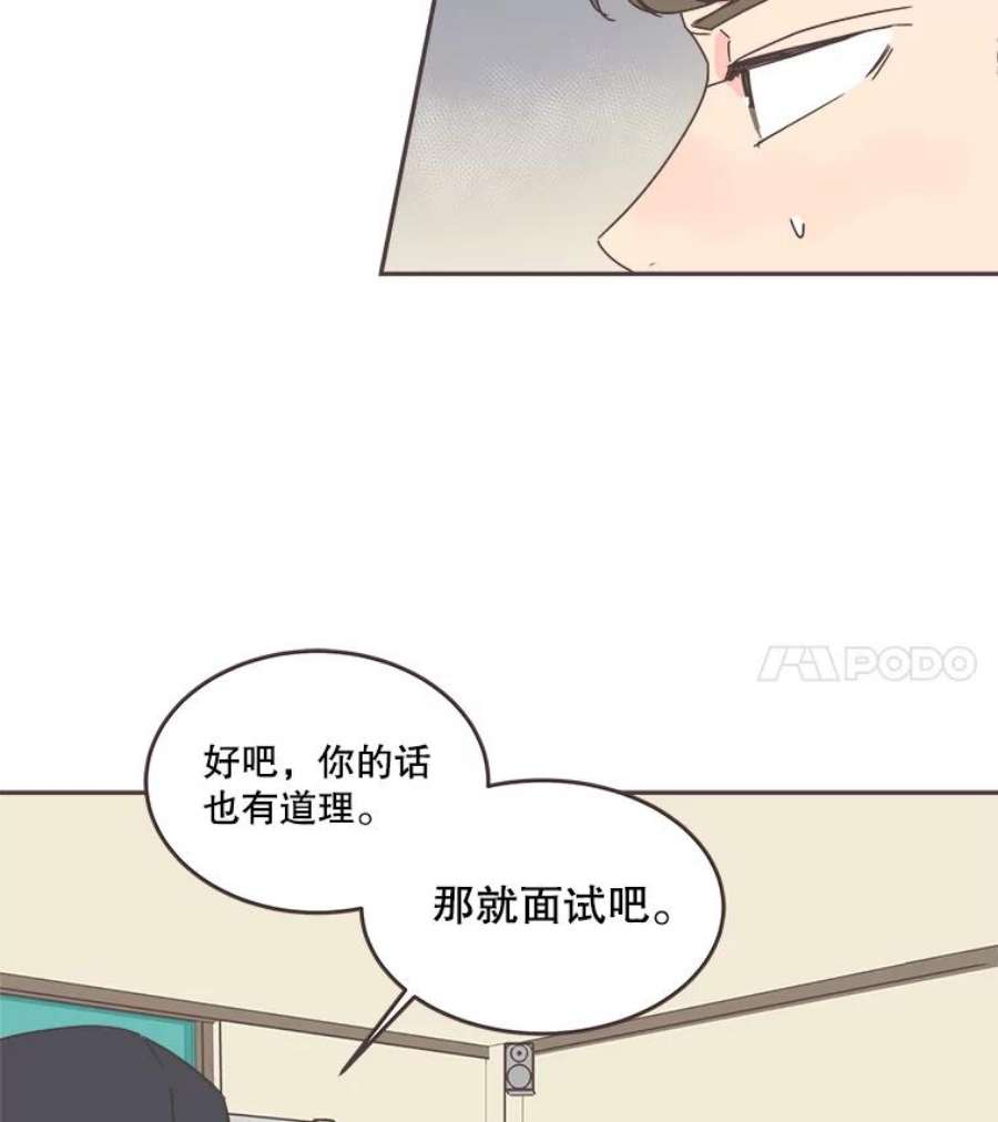 取向狙击的她60.李皓辰变了