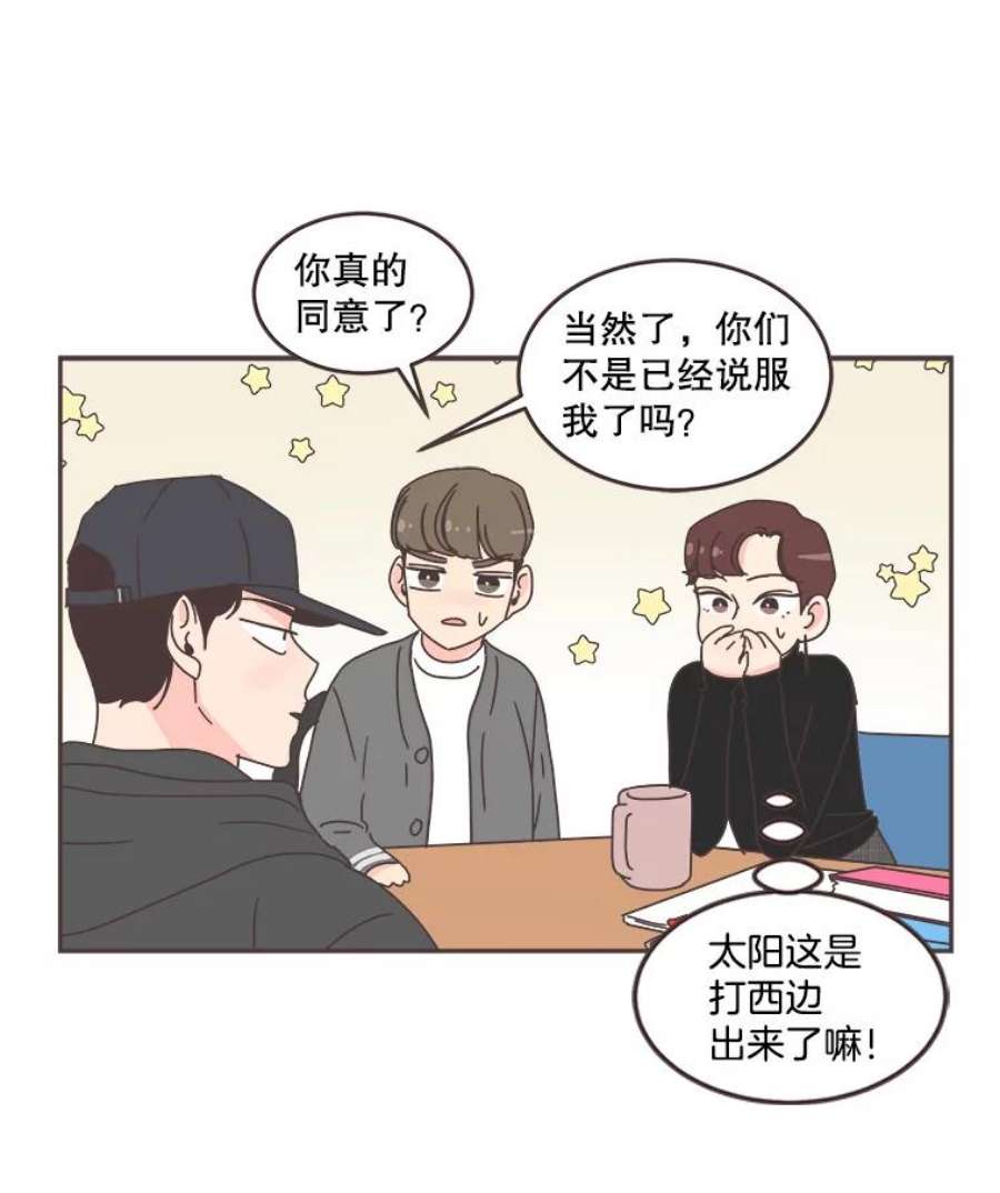 取向狙击的她60.李皓辰变了