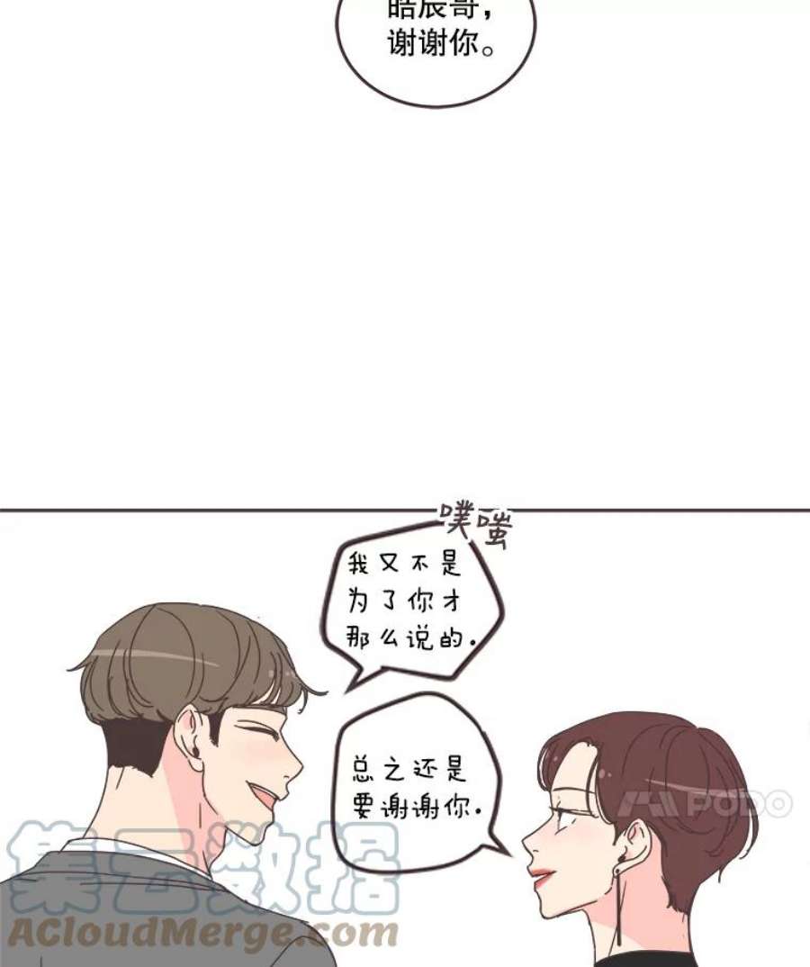 取向狙击的她60.李皓辰变了