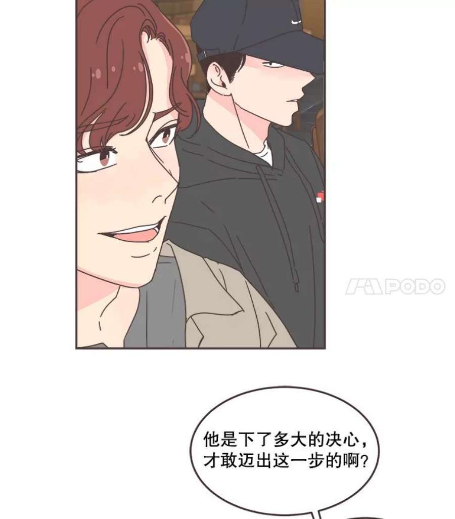 取向狙击的她60.李皓辰变了