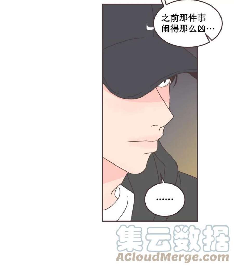 取向狙击的她60.李皓辰变了