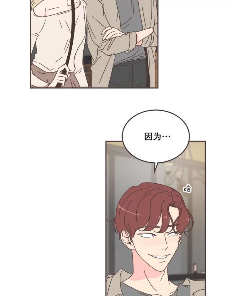 取向狙击的她60.李皓辰变了