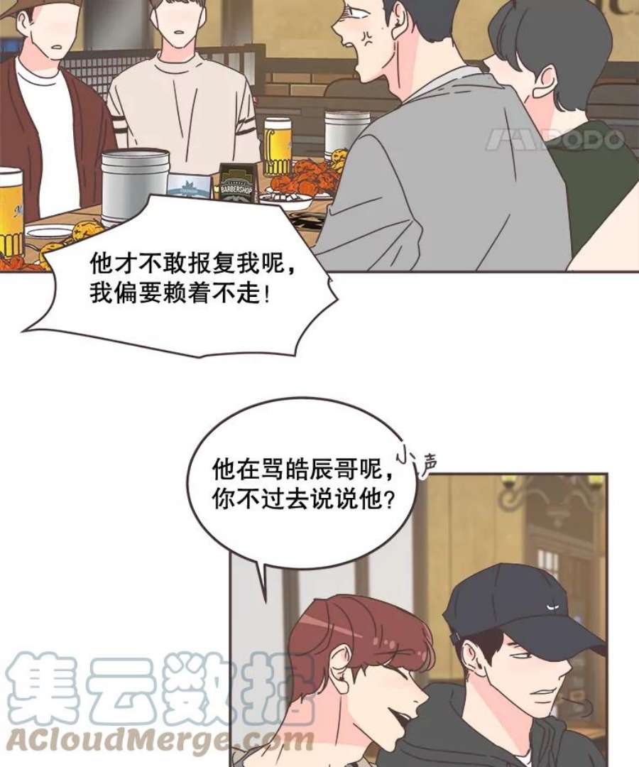 取向狙击的她60.李皓辰变了