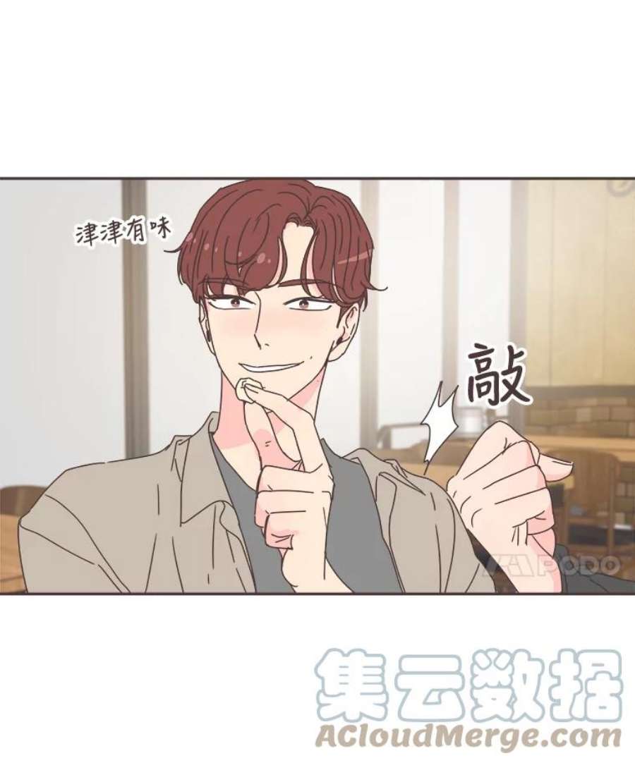 取向狙击的她60.李皓辰变了