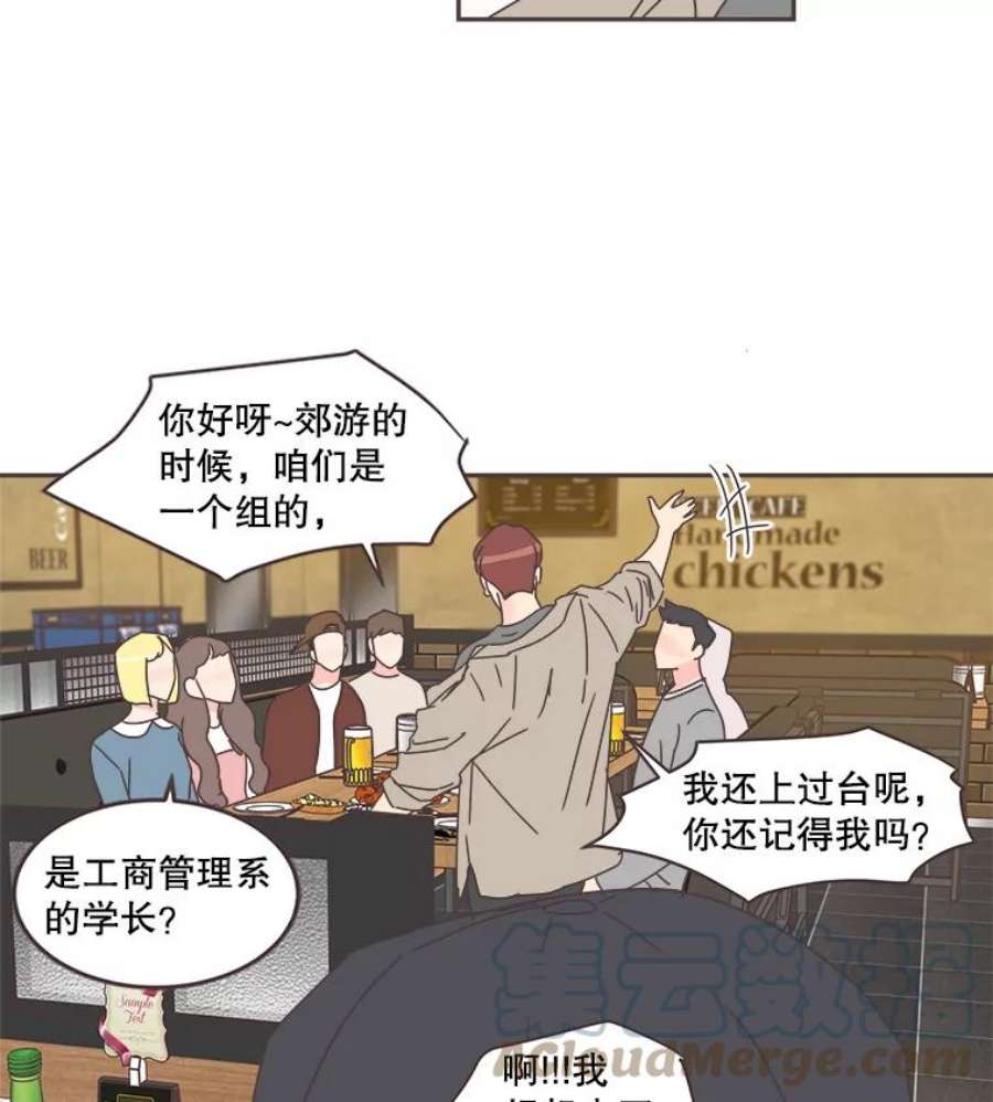 取向狙击的她60.李皓辰变了