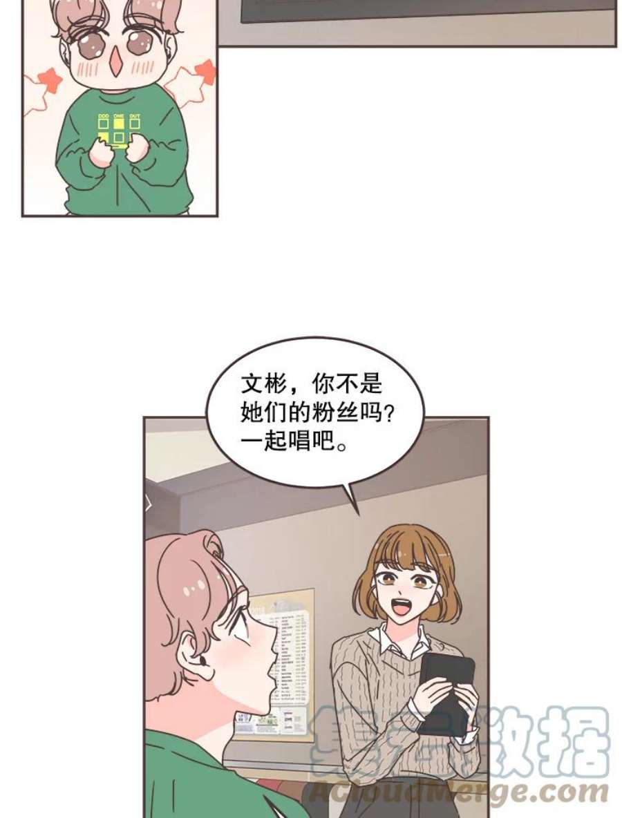 取向狙击的她60.李皓辰变了