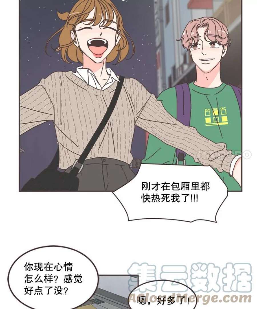 取向狙击的她60.李皓辰变了