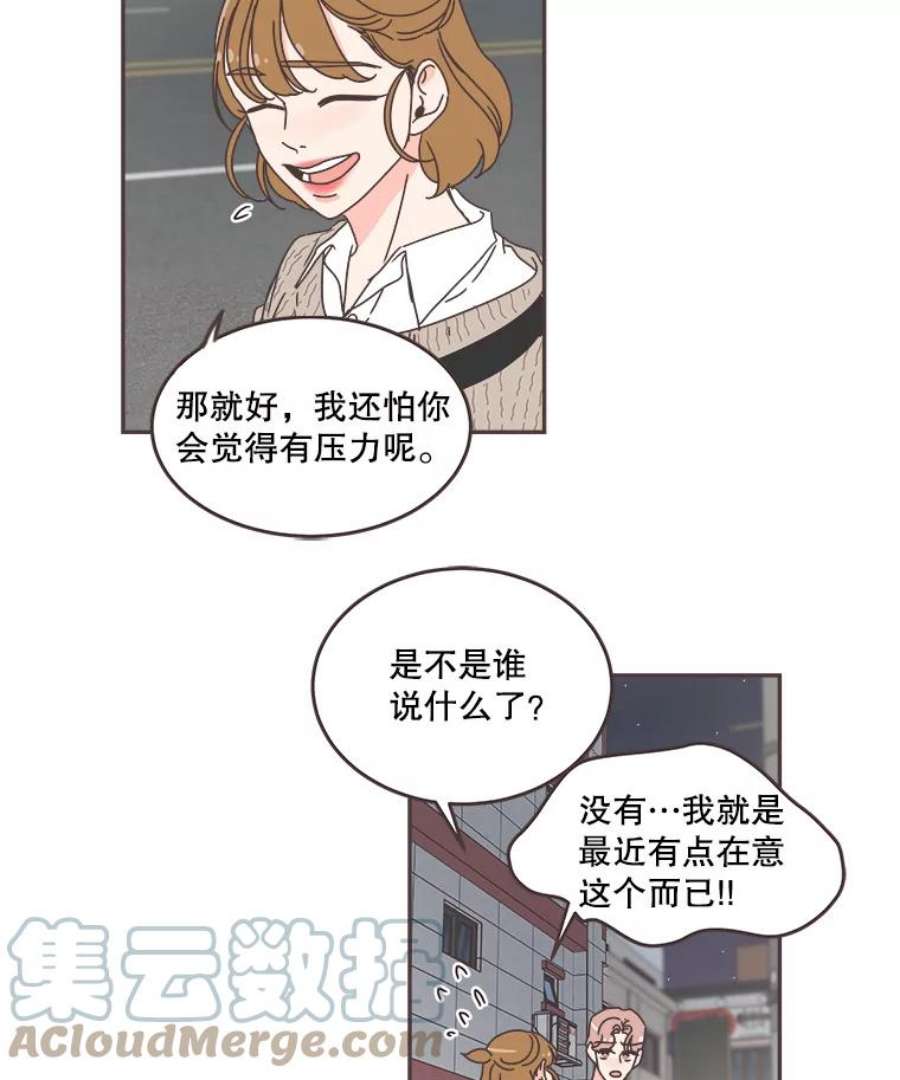 取向狙击的她60.李皓辰变了