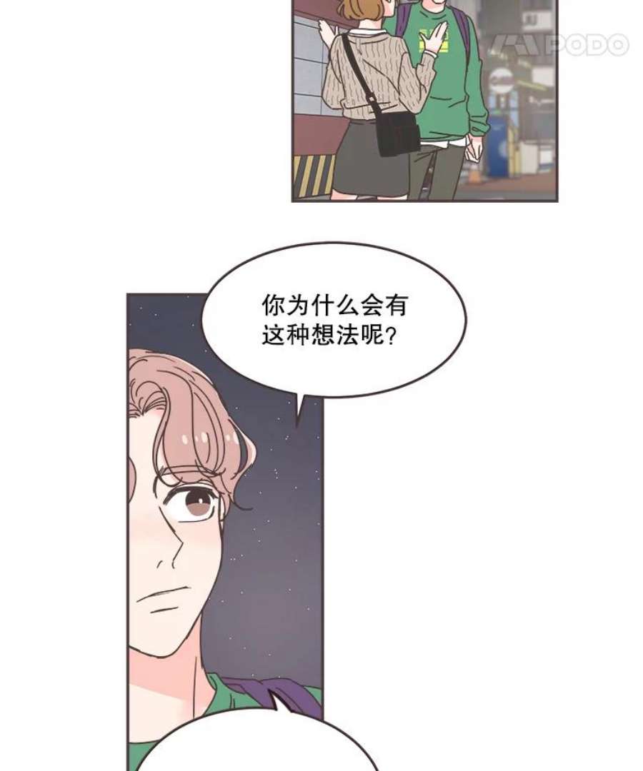 取向狙击的她60.李皓辰变了