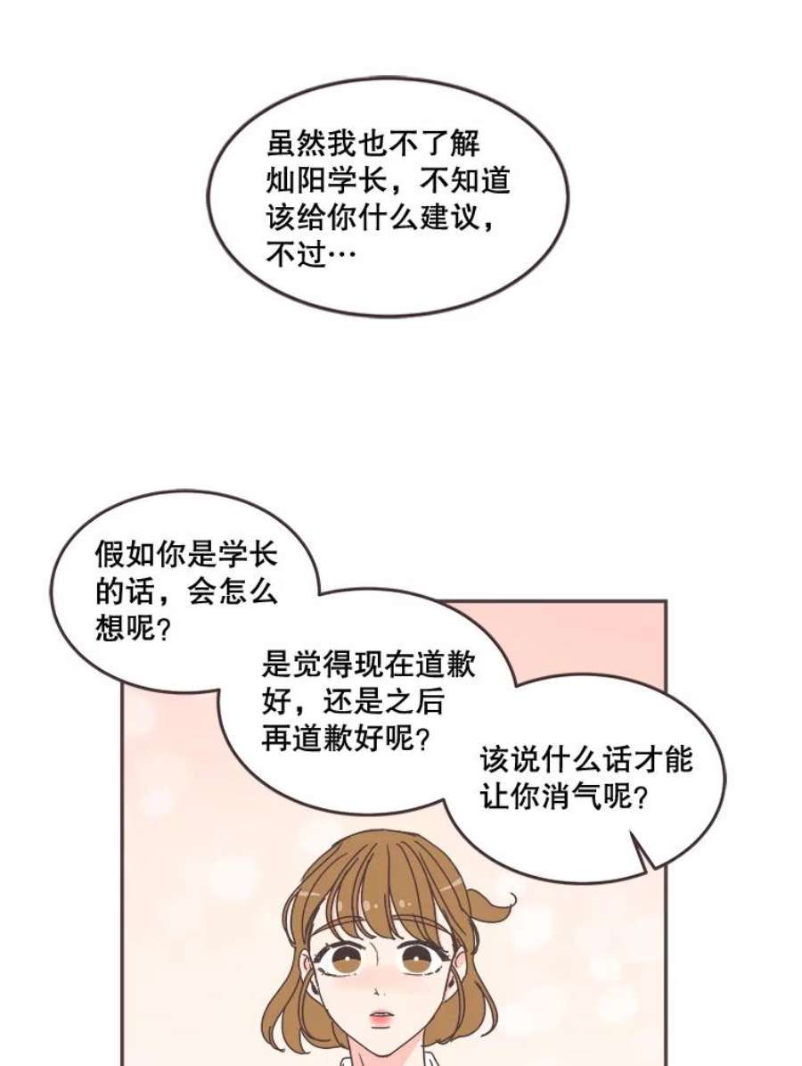 取向狙击的她60.李皓辰变了