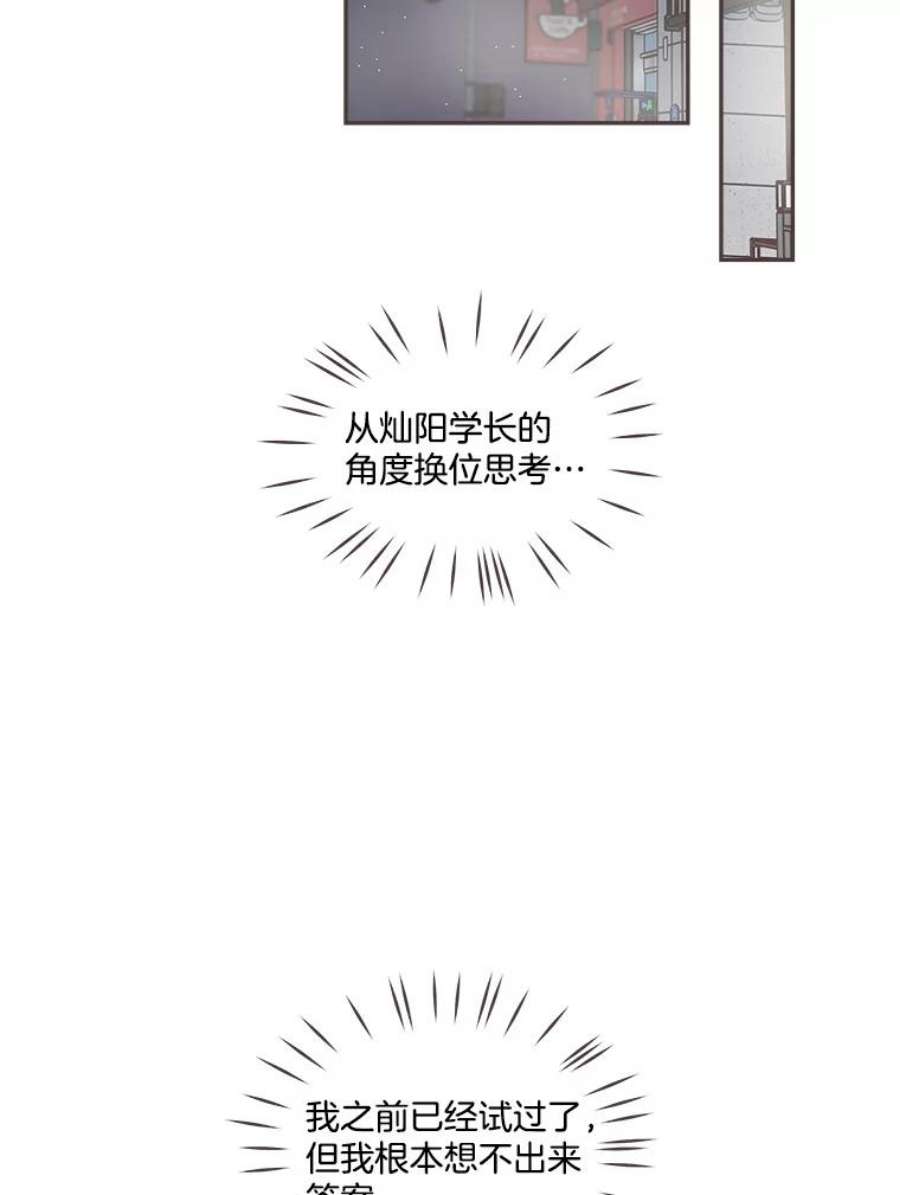 取向狙击的她60.李皓辰变了