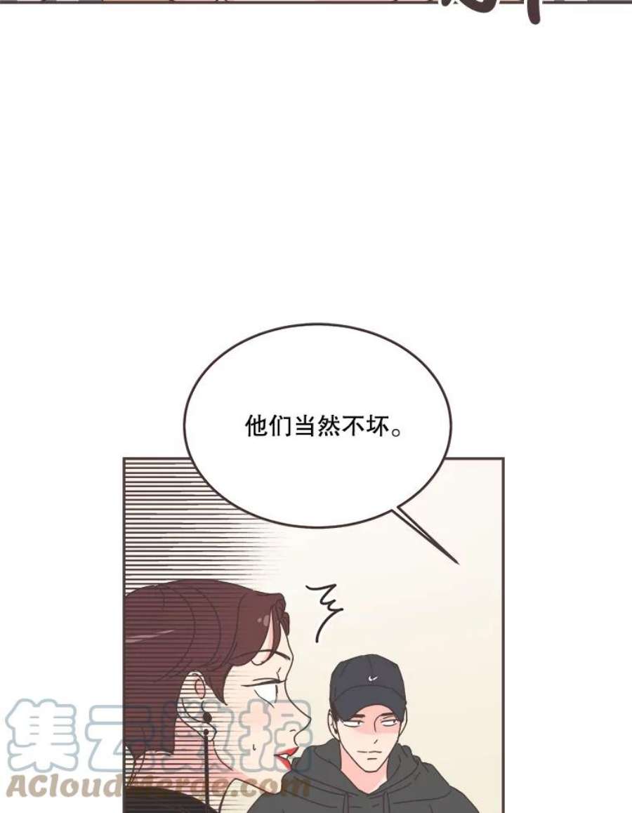 取向狙击的她60.李皓辰变了