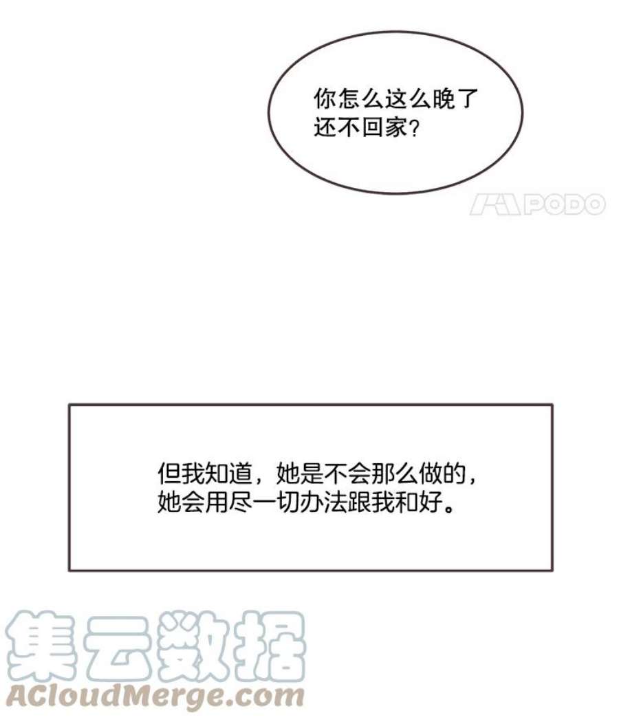 取向狙击的她61.话不到过去了