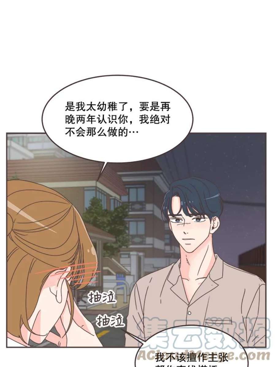 取向狙击的她61.话不到过去了