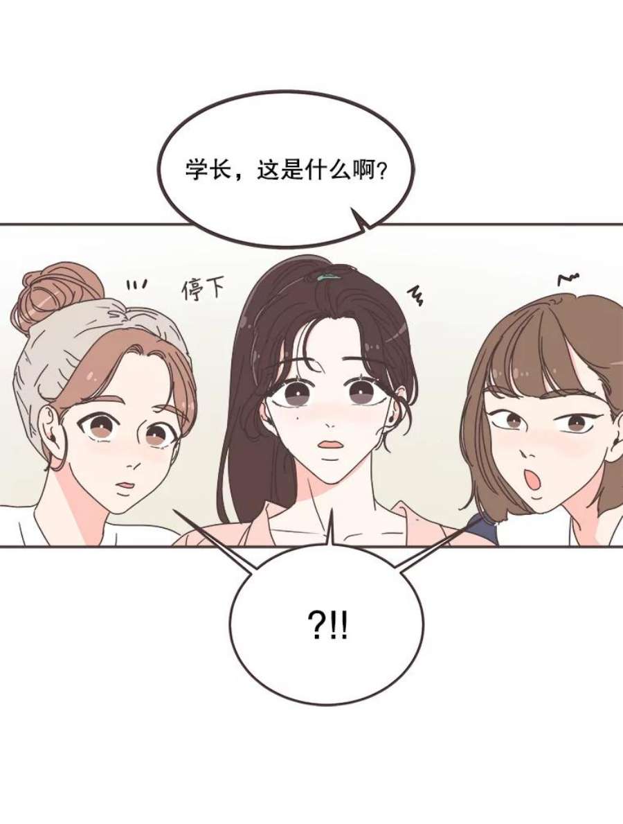 取向狙击的她62.甜甜的恋爱