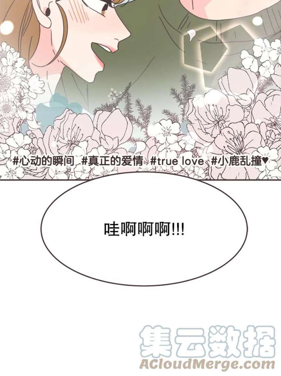 取向狙击的她62.甜甜的恋爱