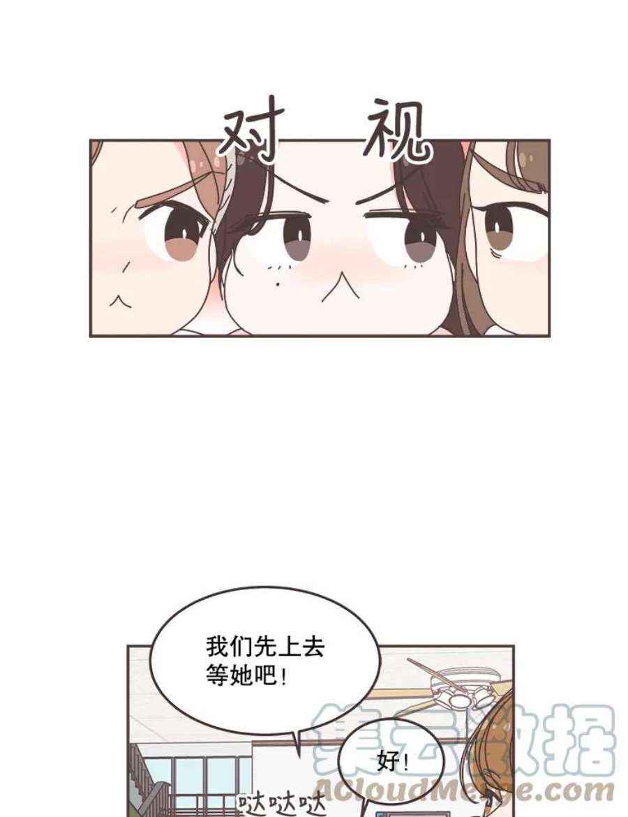 取向狙击的她62.甜甜的恋爱