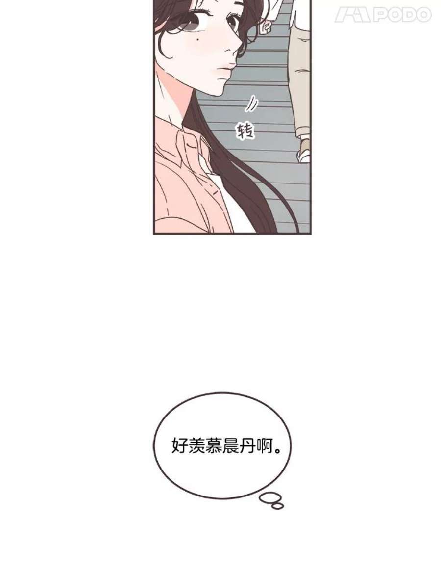 取向狙击的她62.甜甜的恋爱