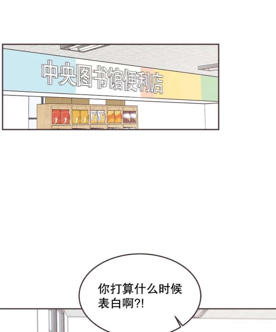 取向狙击的她62.甜甜的恋爱