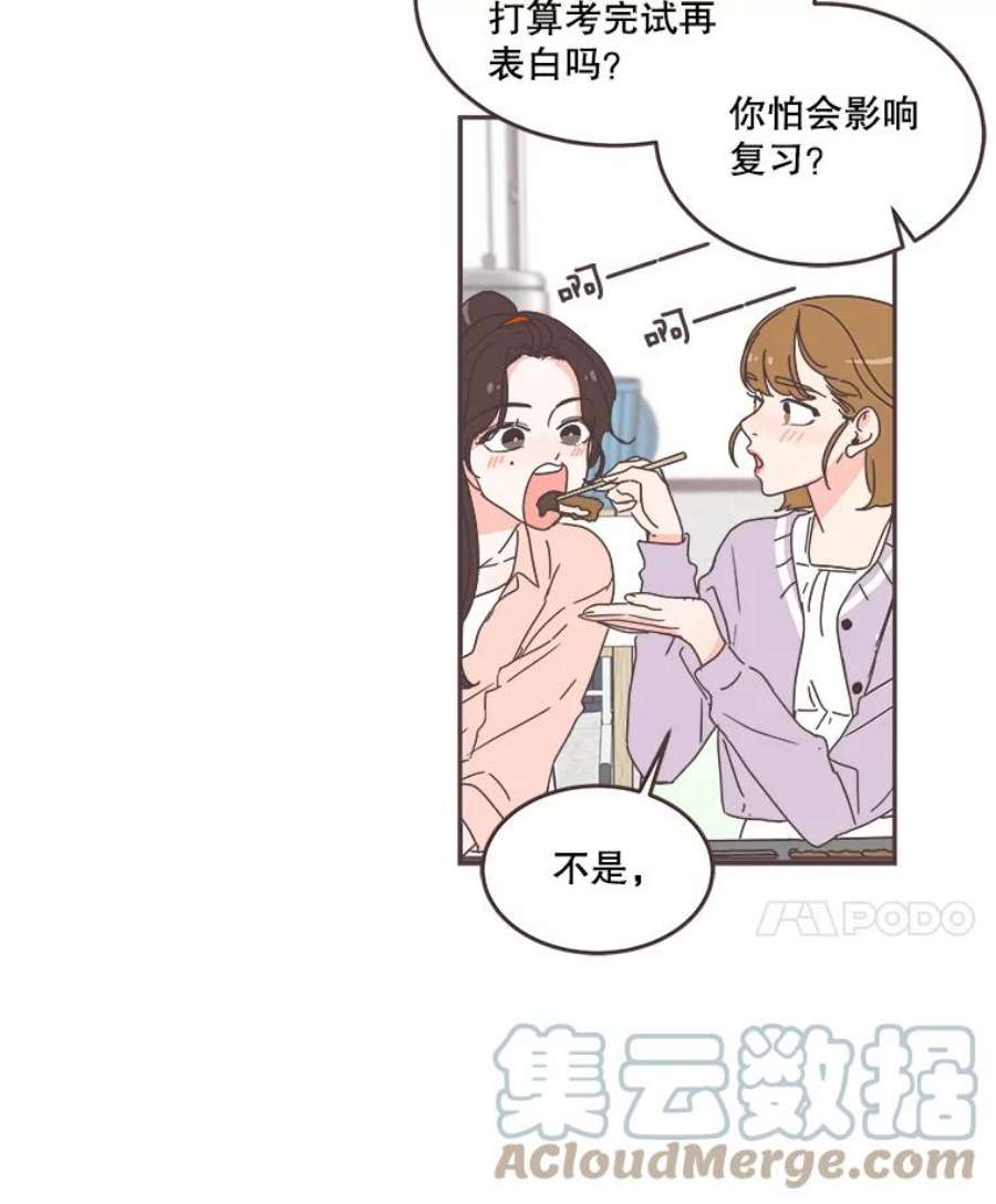 取向狙击的她62.甜甜的恋爱