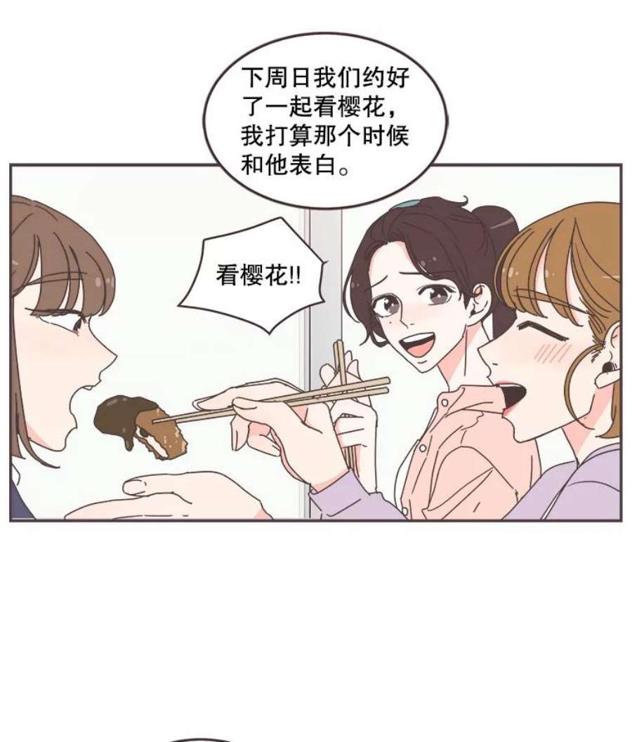 取向狙击的她62.甜甜的恋爱