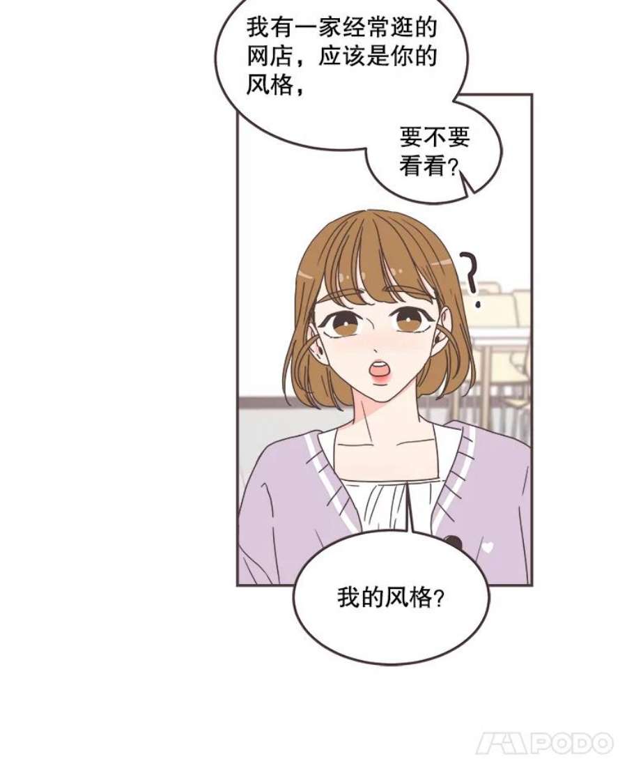 取向狙击的她62.甜甜的恋爱