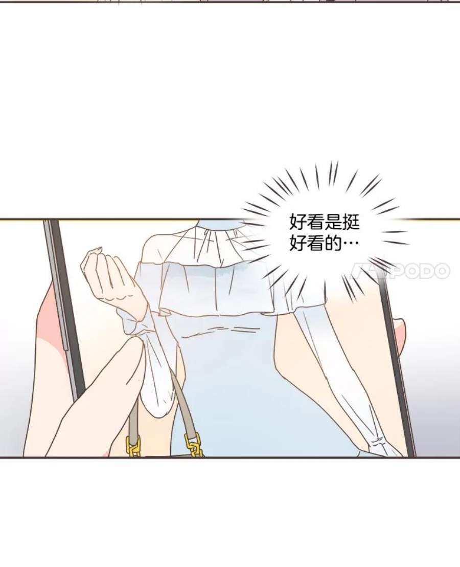 取向狙击的她62.甜甜的恋爱