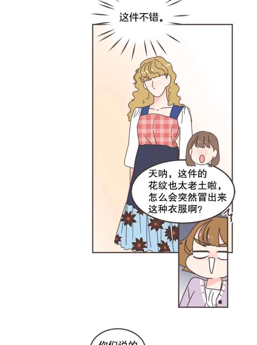 取向狙击的她62.甜甜的恋爱