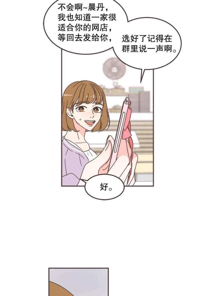 取向狙击的她62.甜甜的恋爱