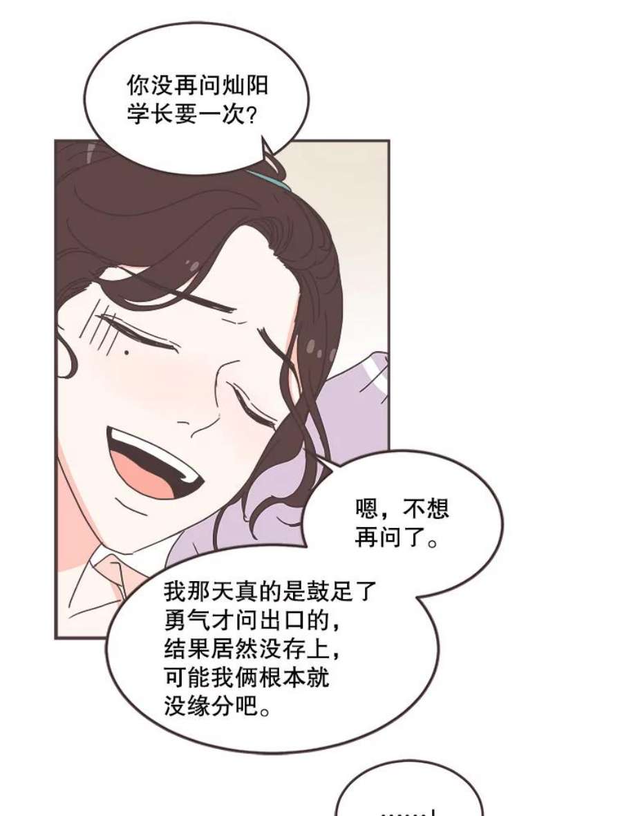 取向狙击的她62.甜甜的恋爱