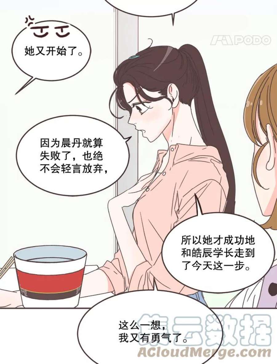 取向狙击的她62.甜甜的恋爱