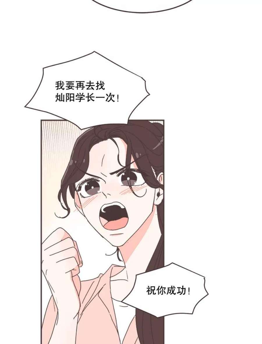 取向狙击的她62.甜甜的恋爱