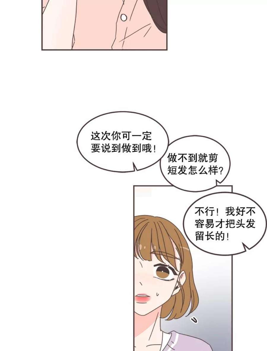 取向狙击的她62.甜甜的恋爱