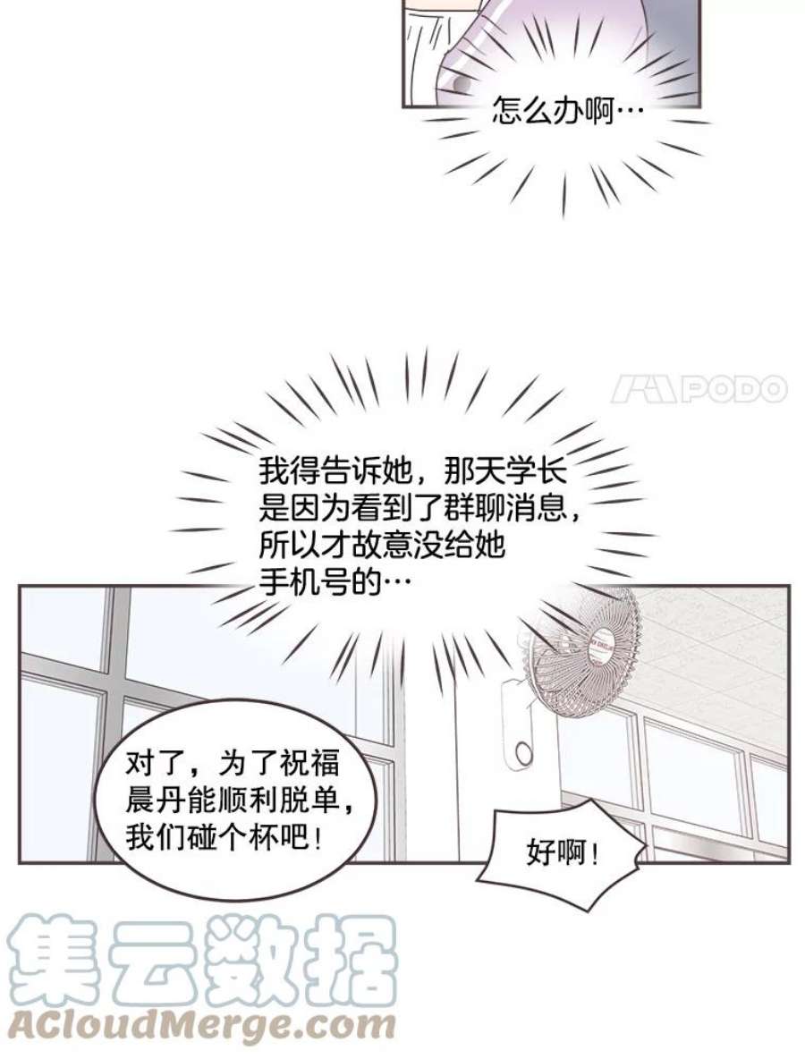 取向狙击的她62.甜甜的恋爱