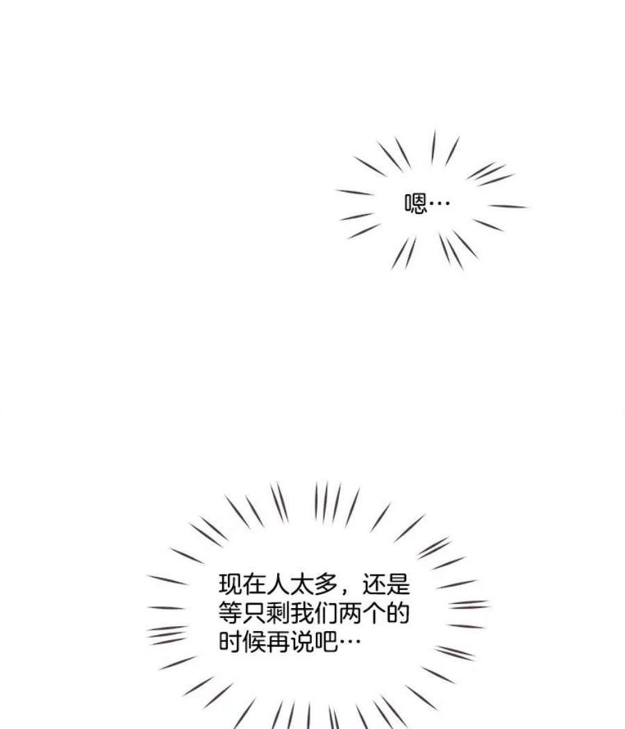 取向狙击的她62.甜甜的恋爱