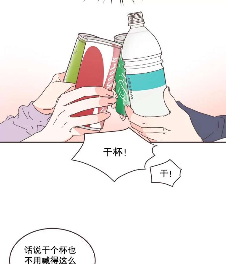 取向狙击的她62.甜甜的恋爱