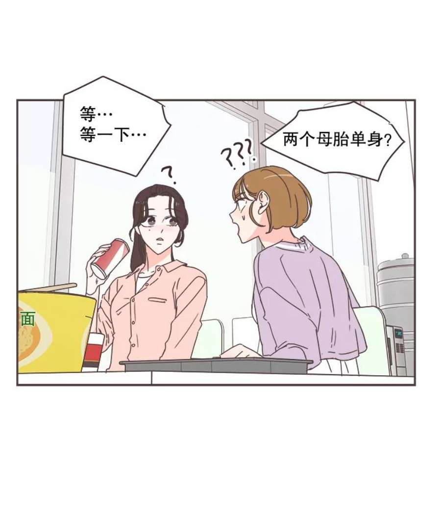 取向狙击的她62.甜甜的恋爱