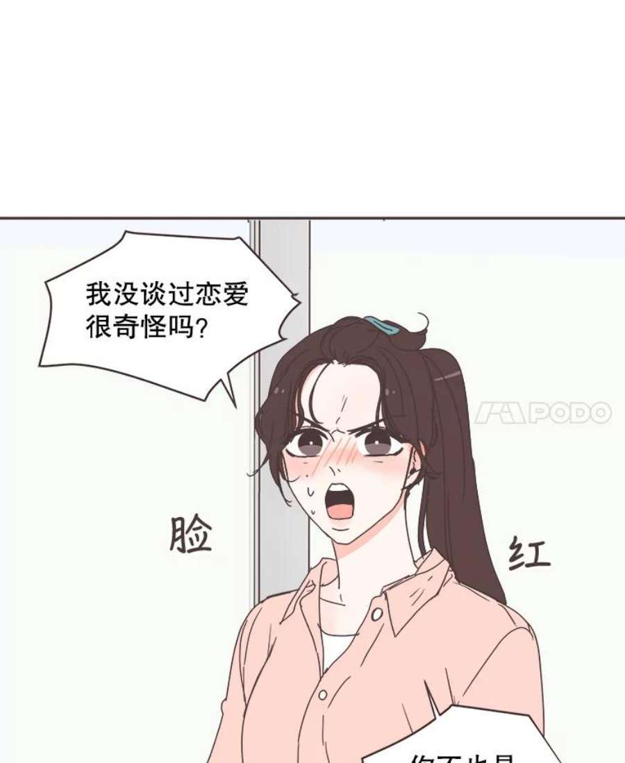 取向狙击的她62.甜甜的恋爱