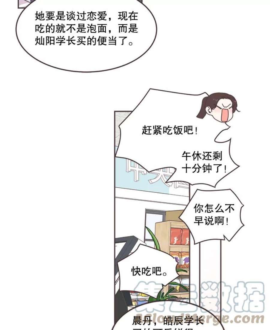 取向狙击的她62.甜甜的恋爱