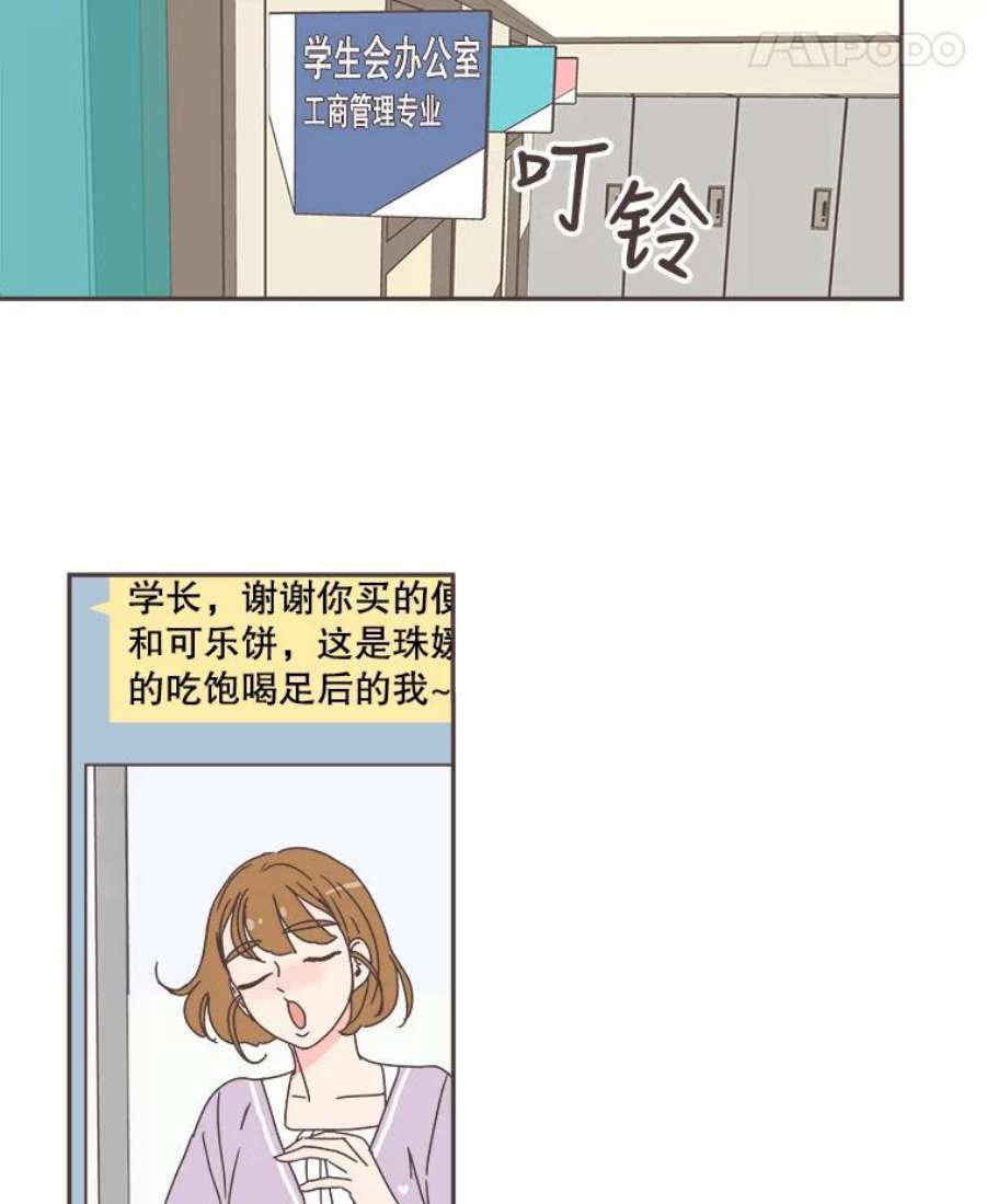 取向狙击的她62.甜甜的恋爱