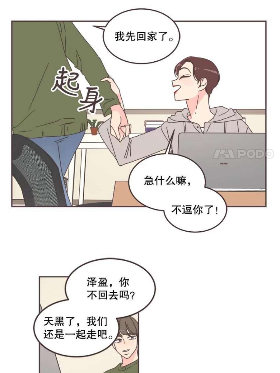 取向狙击的她62.甜甜的恋爱