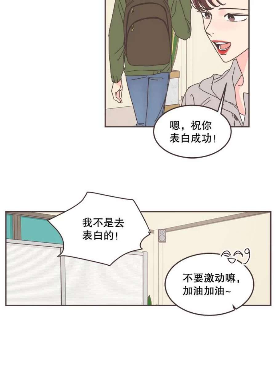 取向狙击的她62.甜甜的恋爱