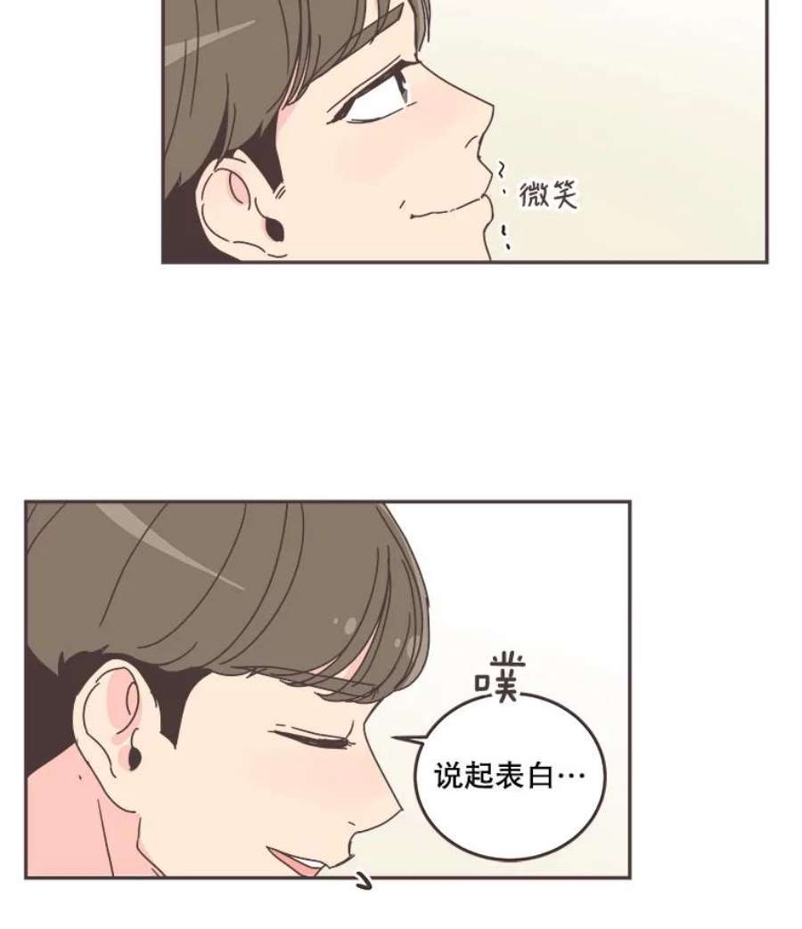 取向狙击的她62.甜甜的恋爱