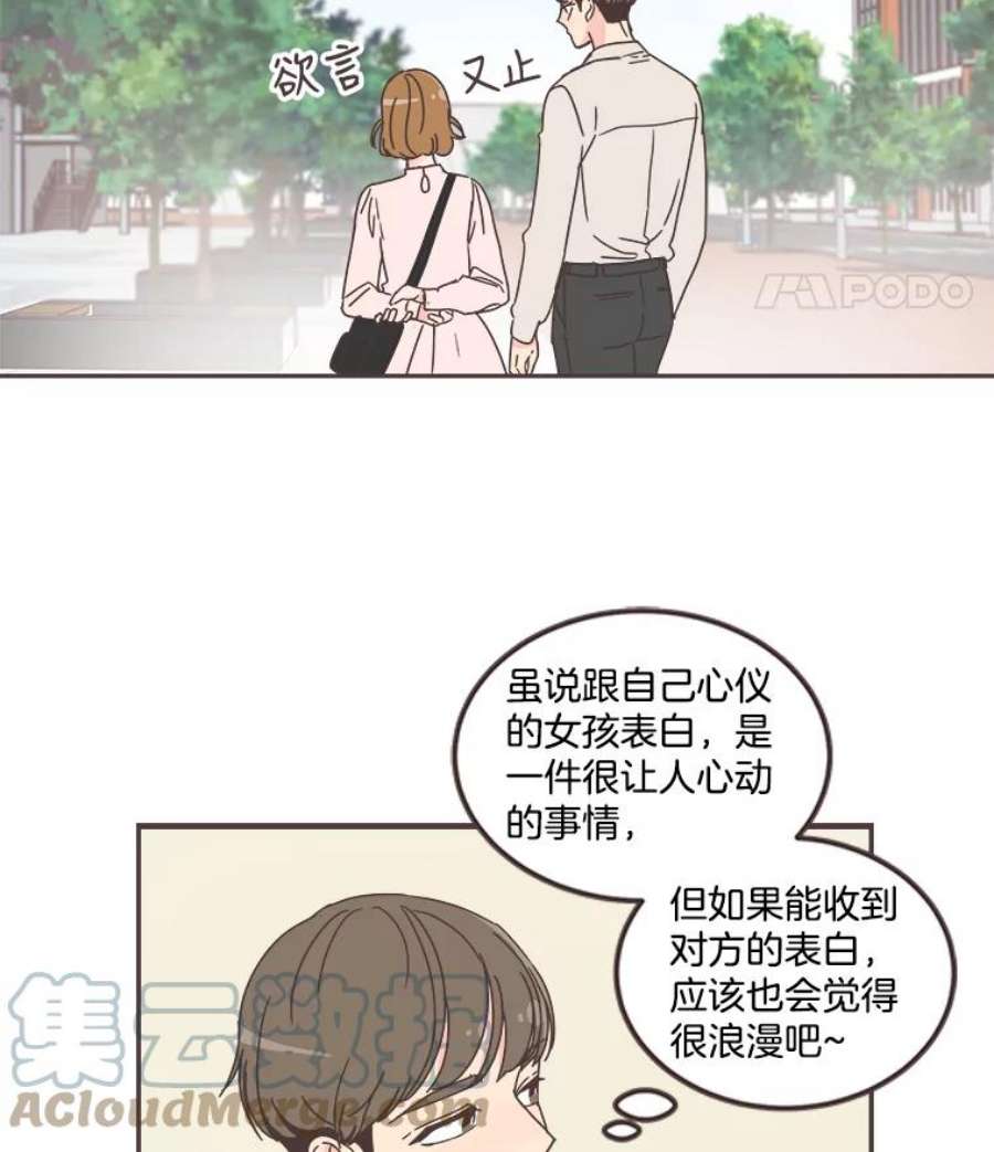 取向狙击的她62.甜甜的恋爱