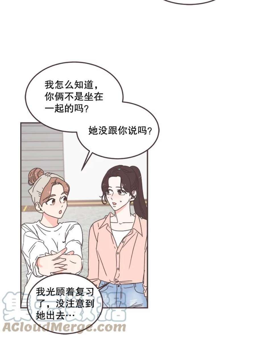 取向狙击的她62.甜甜的恋爱