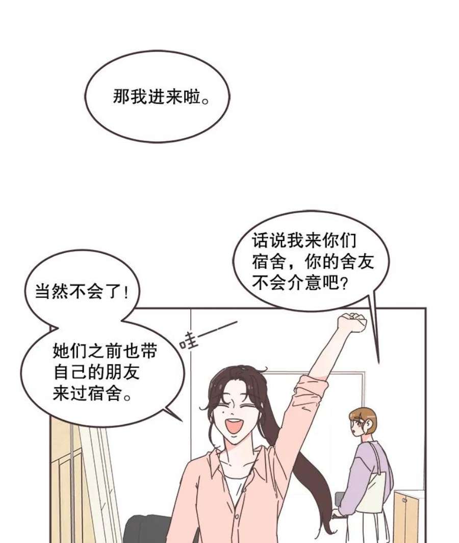 取向狙击的她63.闺蜜夜谈